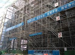 天津渤海銀行業(yè)務(wù)綜合樓：盤扣式腳手架